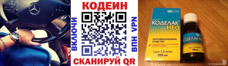 Codein Purple Drank  Купить где  Мценск 