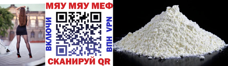 Купить закладки  Мценск  Мефедрон 4 MMC 